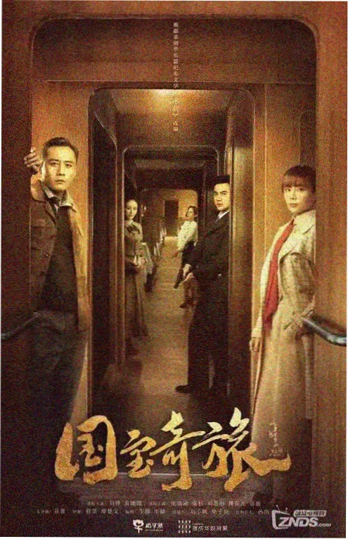 欧美迷你短剧《三夜》