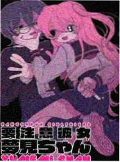 欧美漫改动画《夜行者》